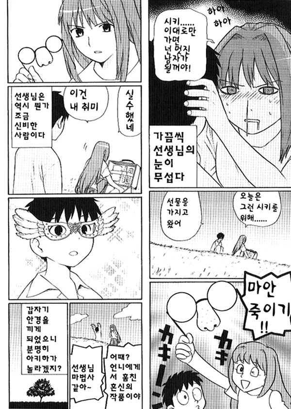 manga_58594_002.webp