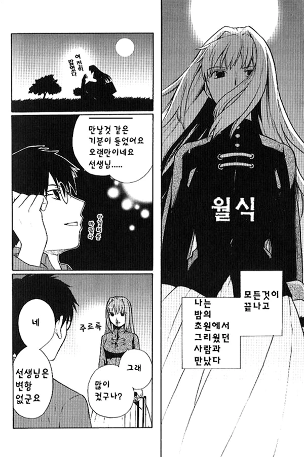 manga_58594_003.webp