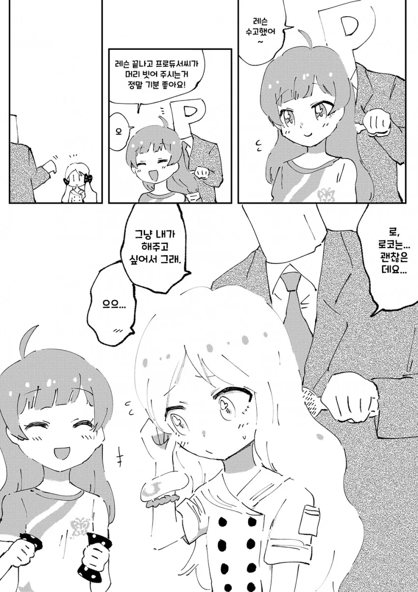manga_609060_001.webp