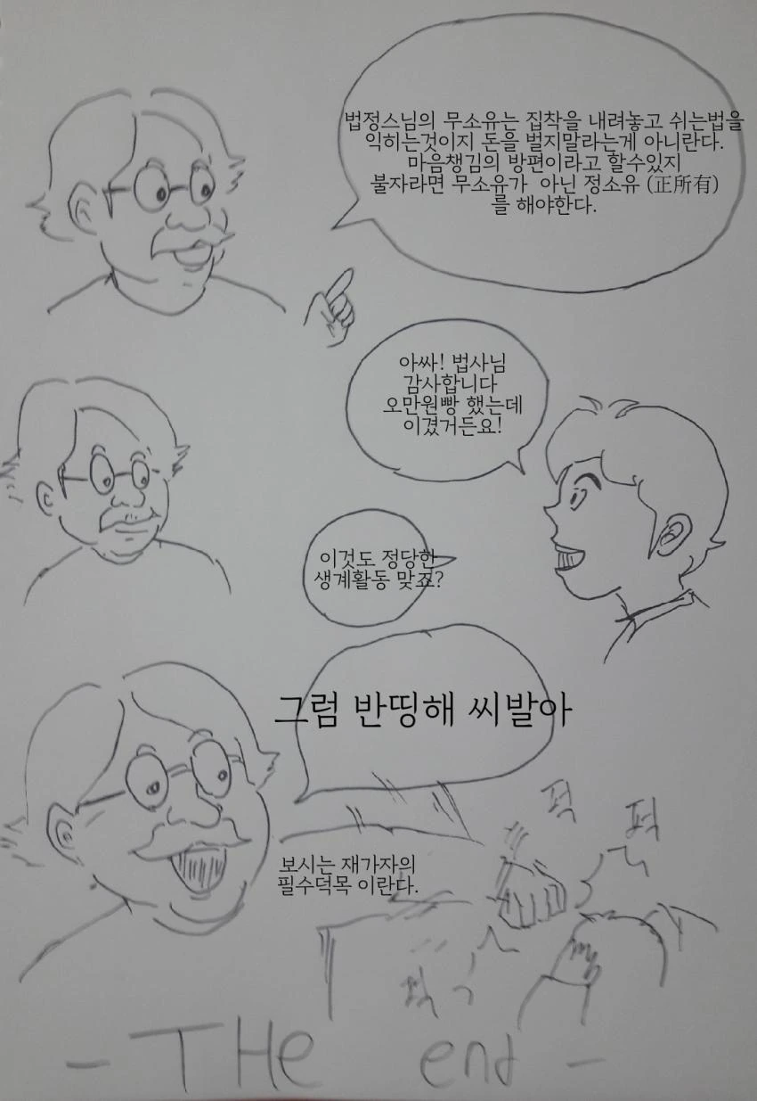 manga_637907_006.webp