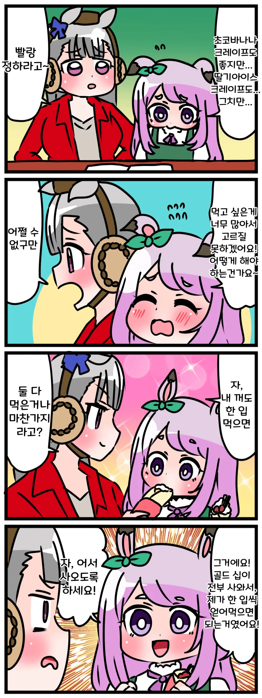 manga_645225_001.webp
