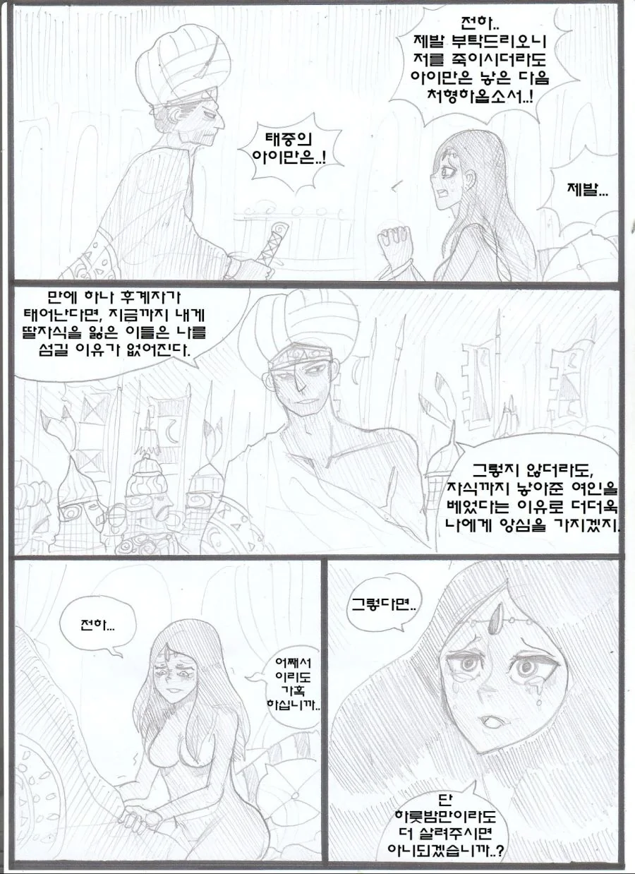 manga_646702_003.webp