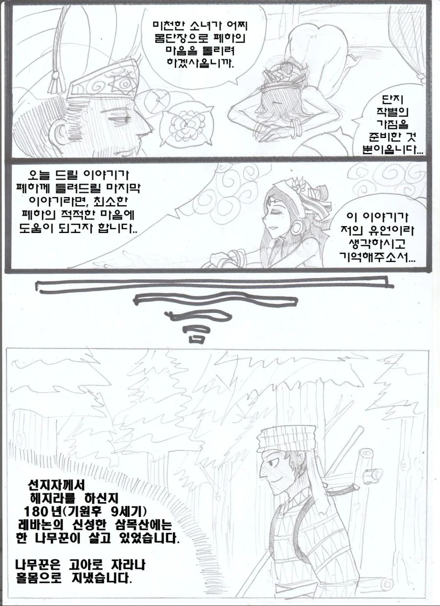 manga_646702_005.webp