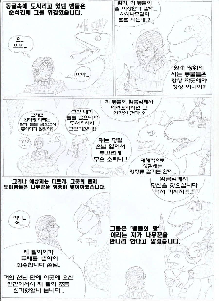 manga_646702_009.webp