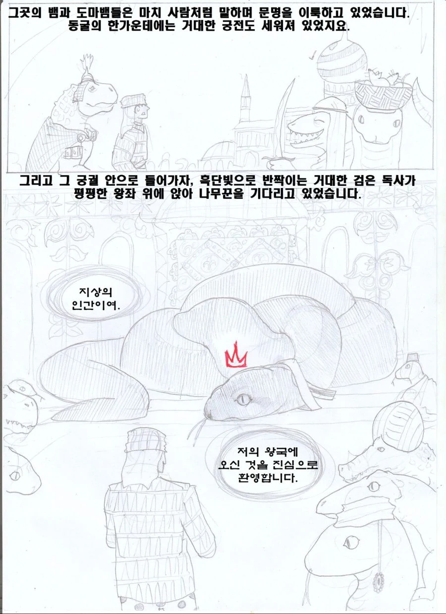 manga_646702_010.webp