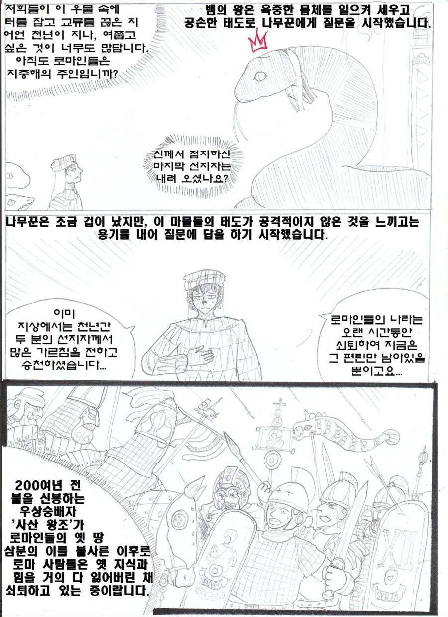 manga_646702_011.webp