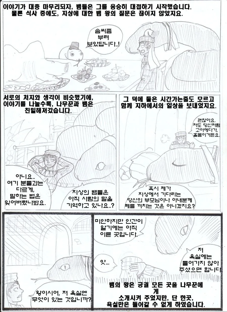manga_646702_017.webp