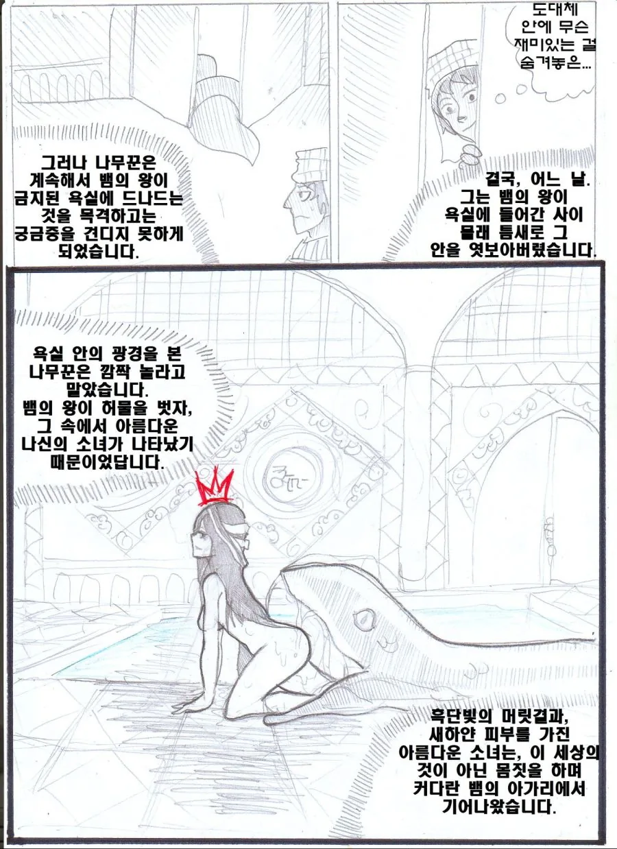 manga_646702_018.webp