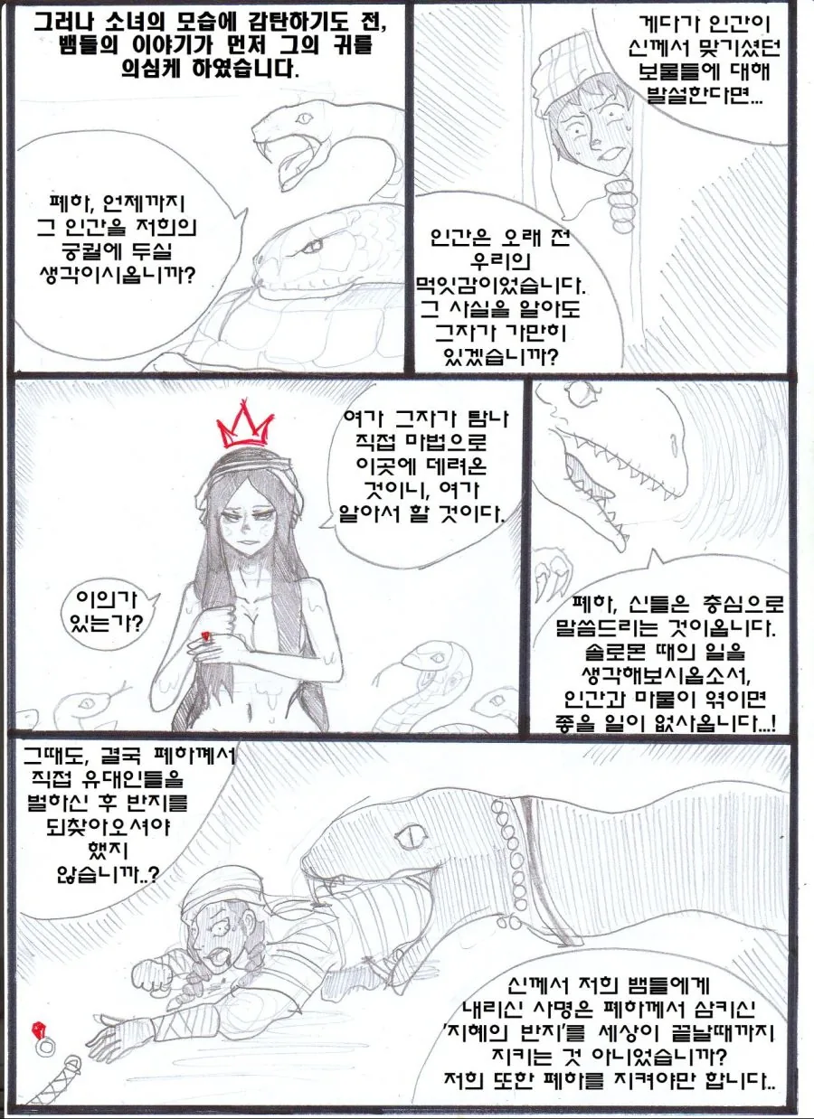 manga_646702_019.webp