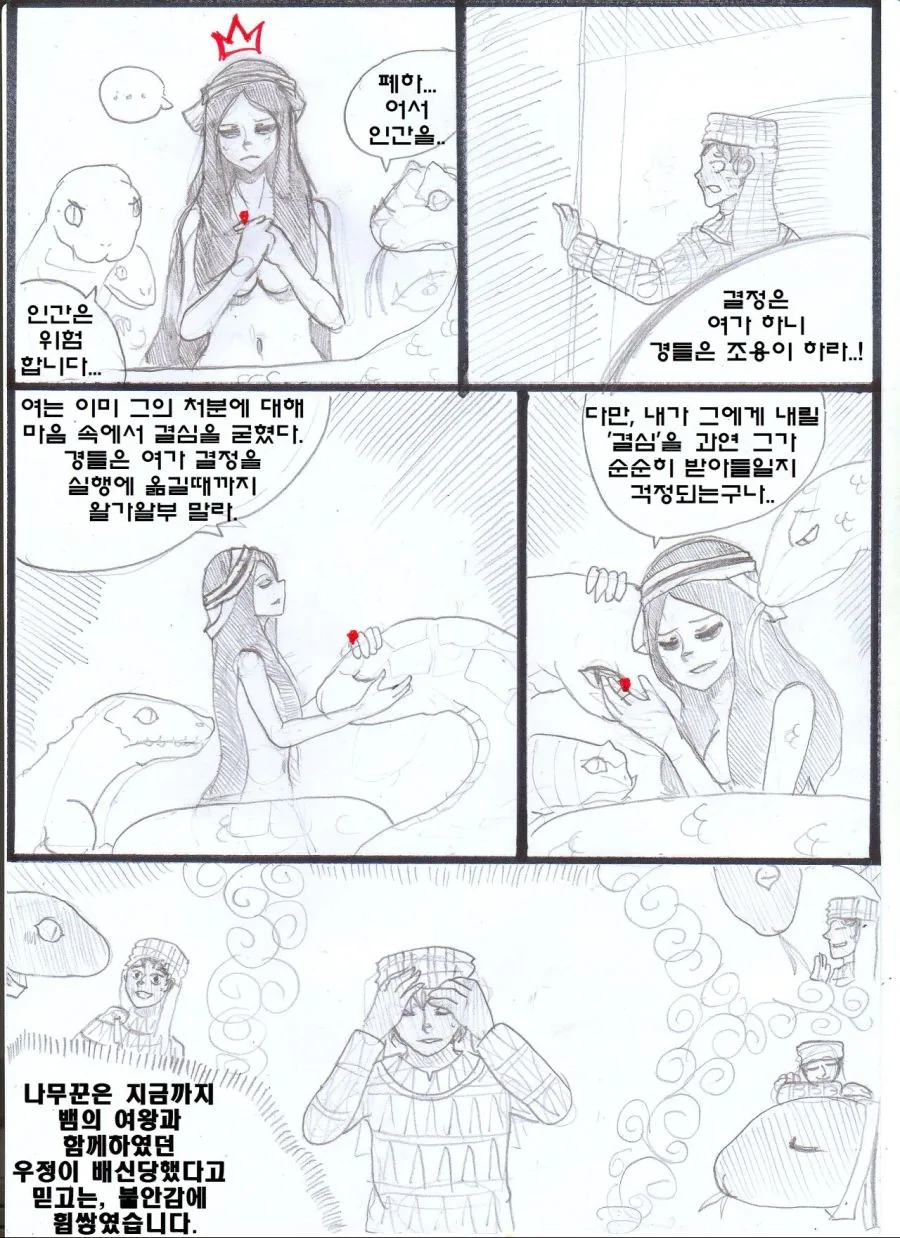 manga_646702_020.webp