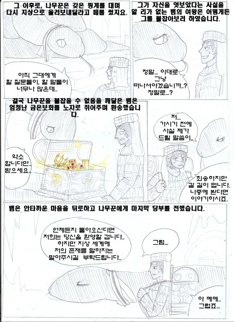 manga_646702_021.webp