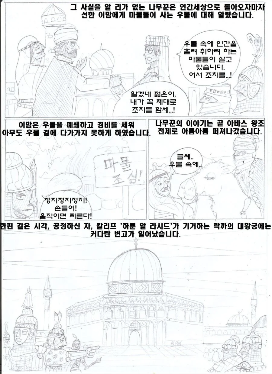 manga_646702_023.webp