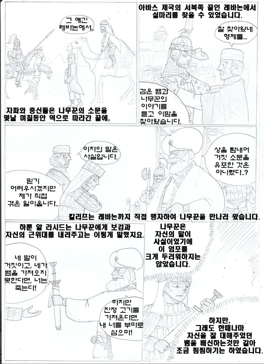 manga_646702_025.webp