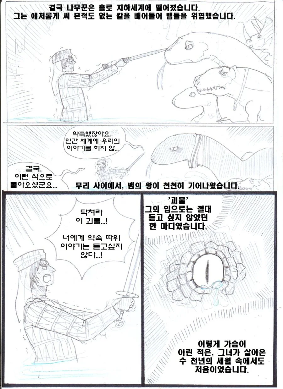 manga_646702_027.webp