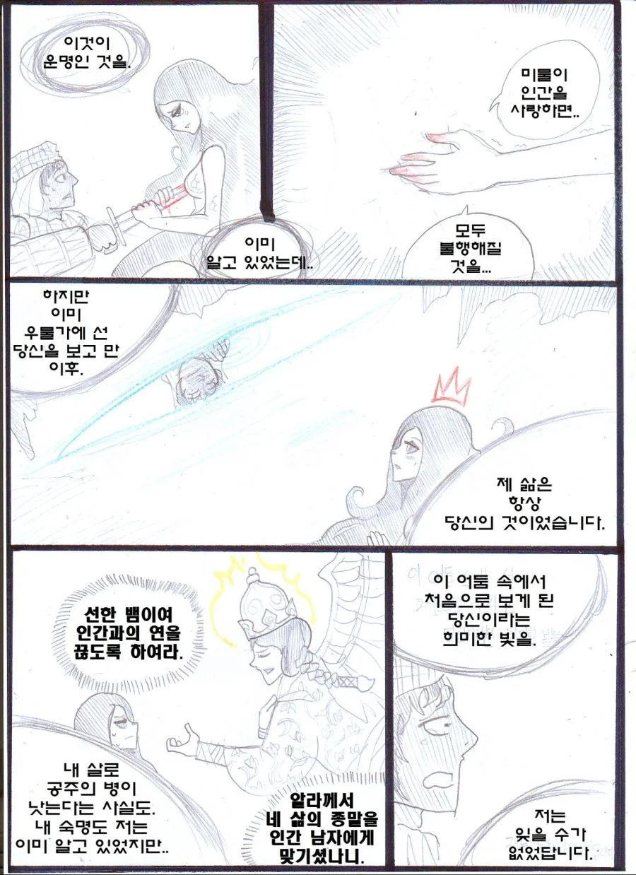 manga_646702_029.webp