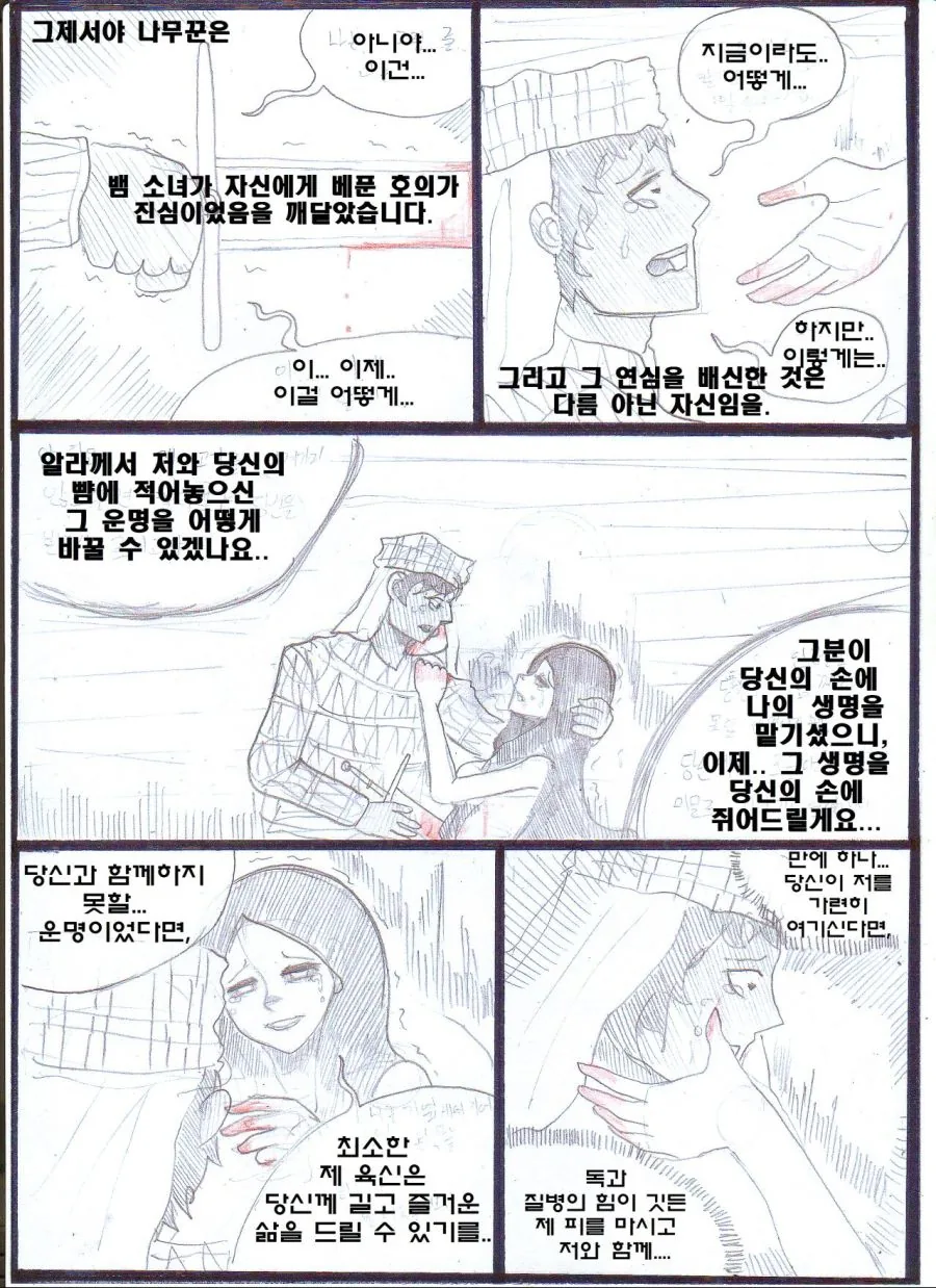 manga_646702_030.webp