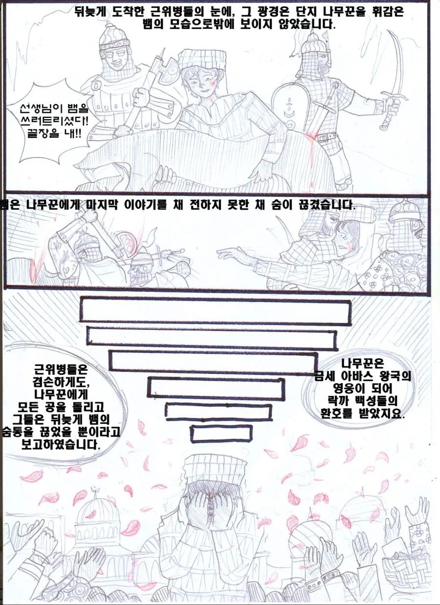 manga_646702_031.webp