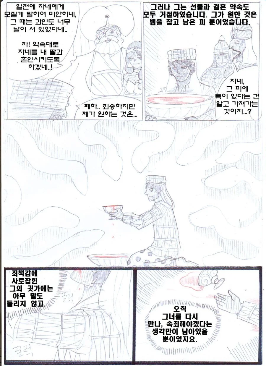 manga_646702_032.webp