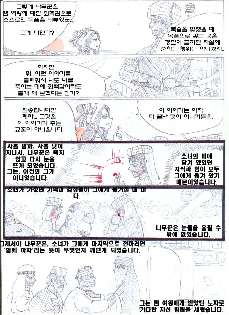 manga_646702_033.webp