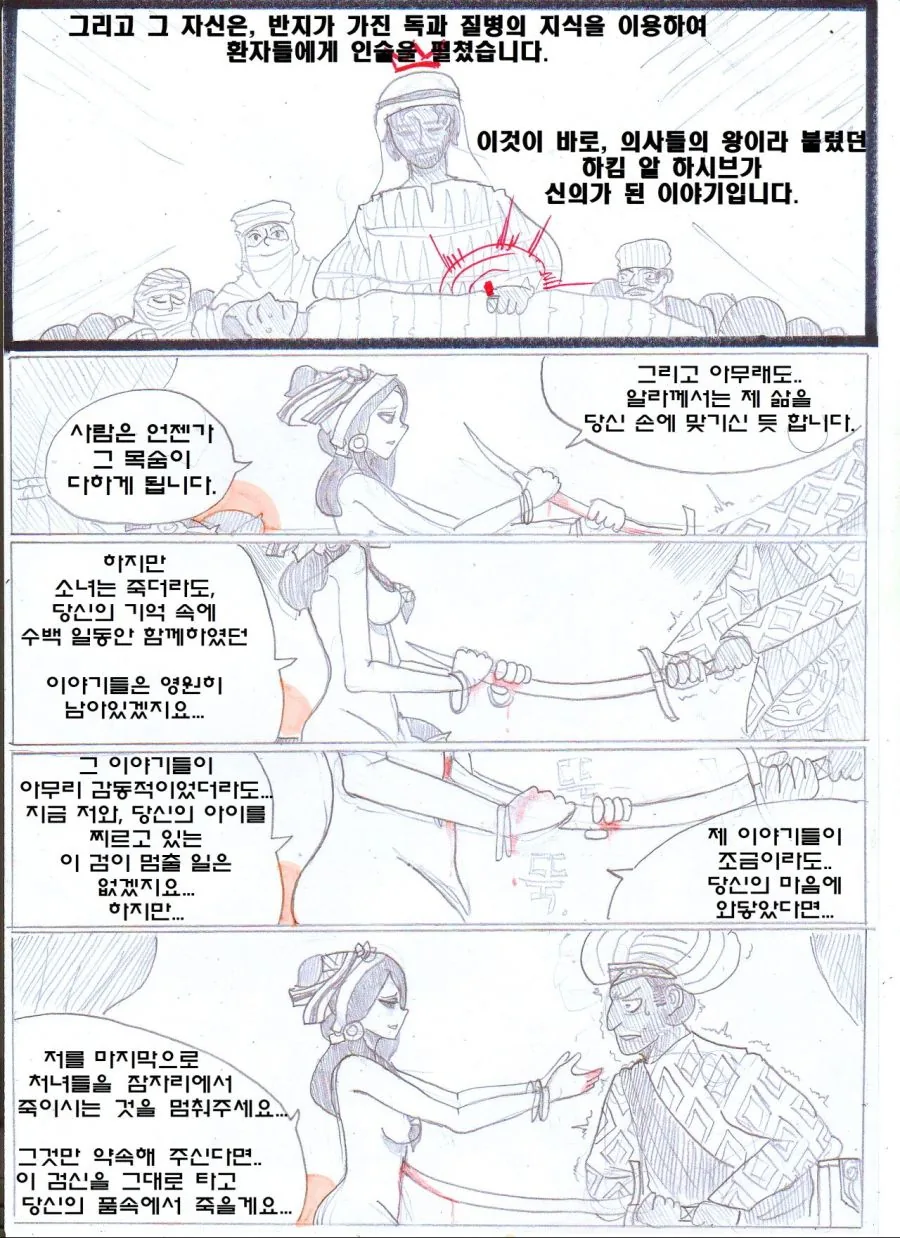 manga_646702_034.webp