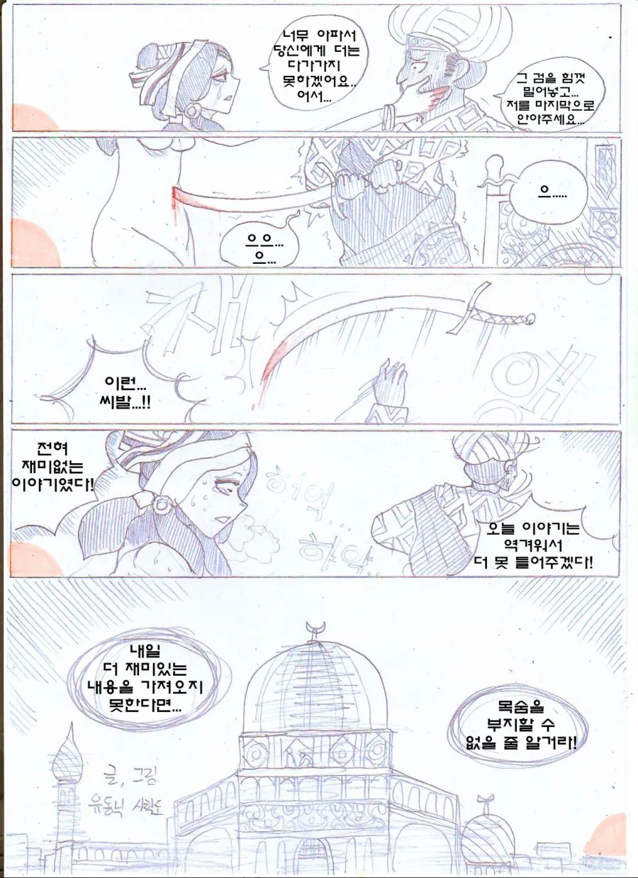 manga_646702_035.webp