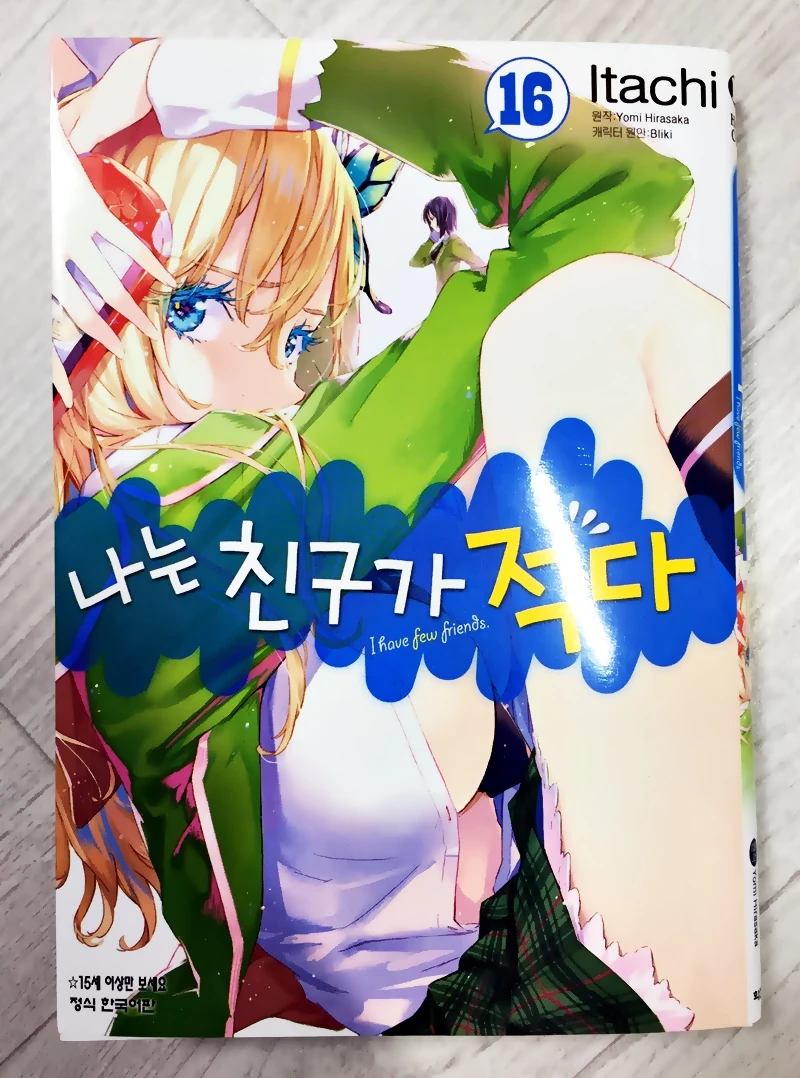 manga_647934_001.webp
