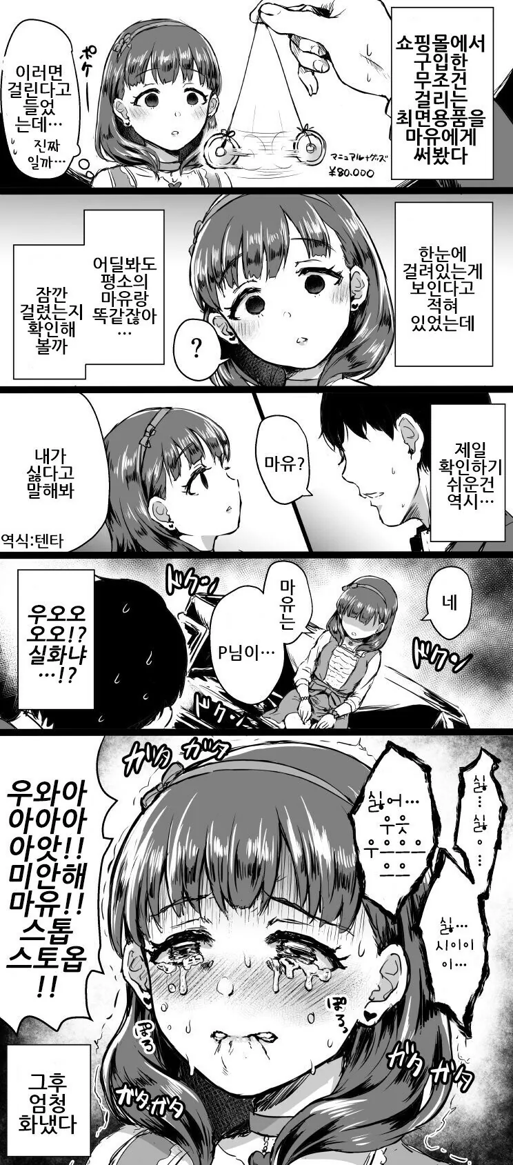 manga_654830_001.webp