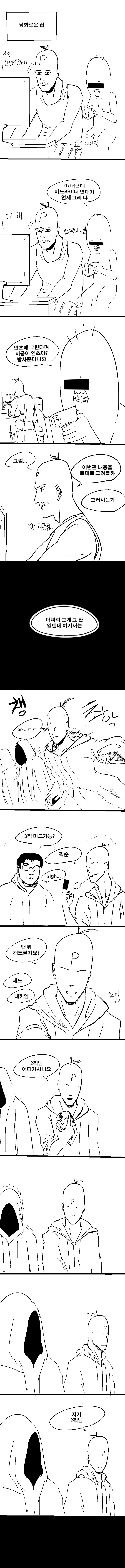 manga_669993_001.webp