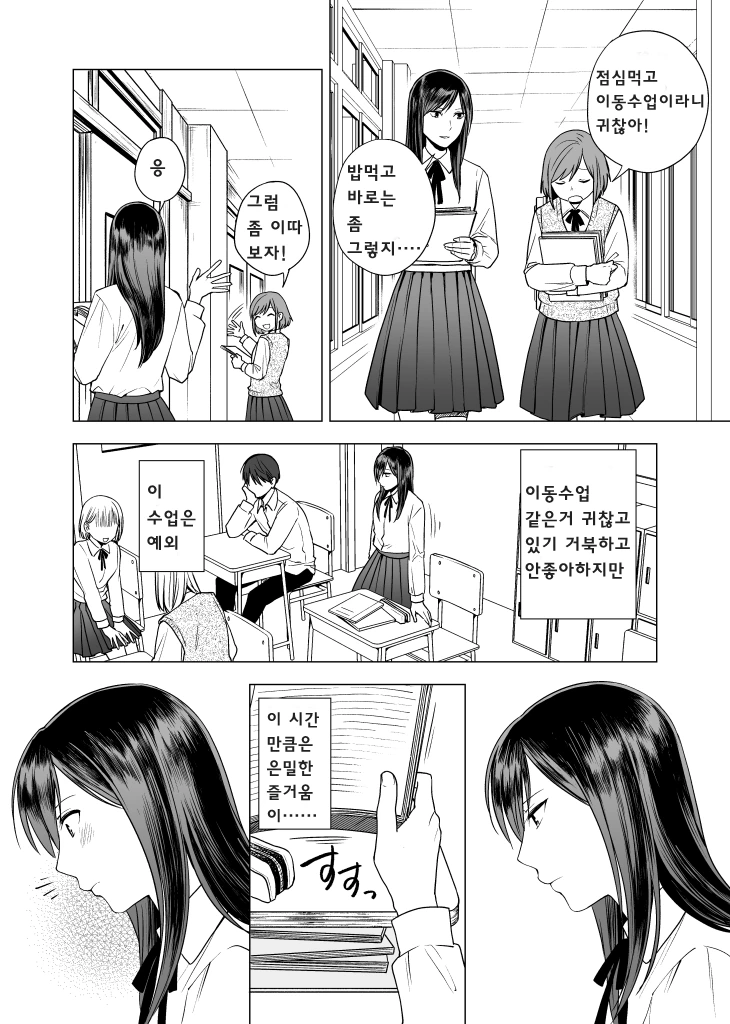 manga_700524_001.webp