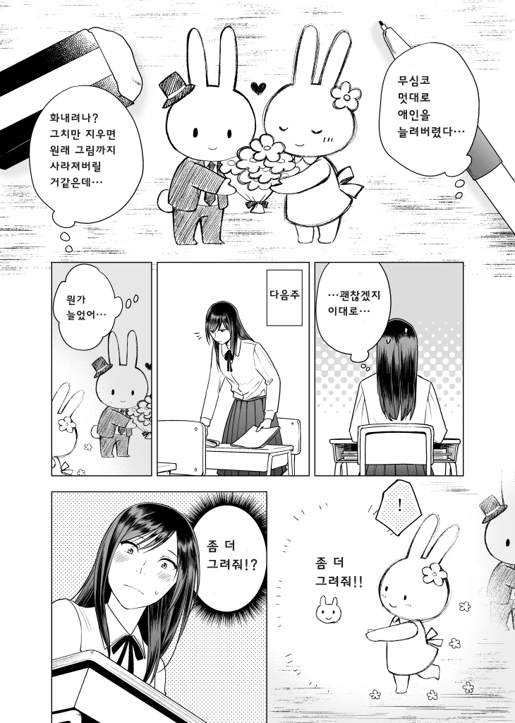 manga_700524_004.webp