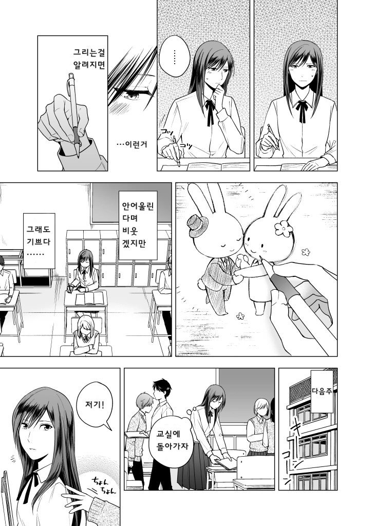 manga_700524_005.webp
