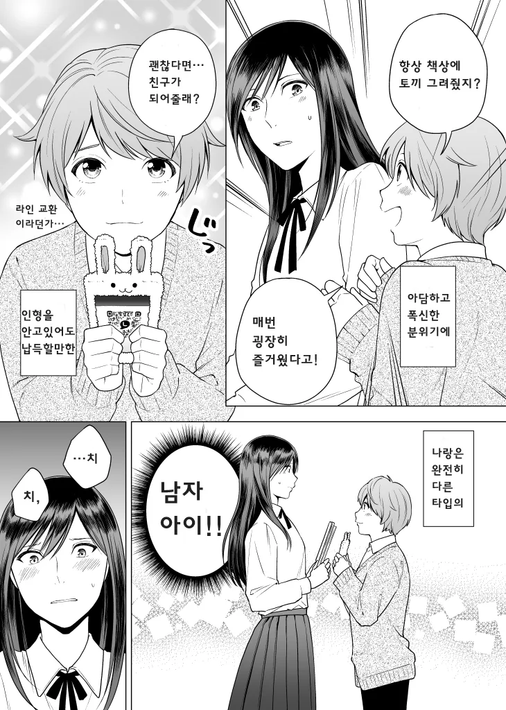 manga_700524_006.webp