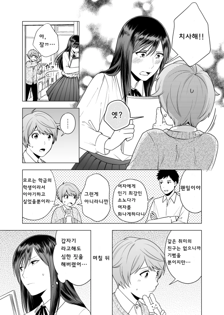 manga_700524_007.webp
