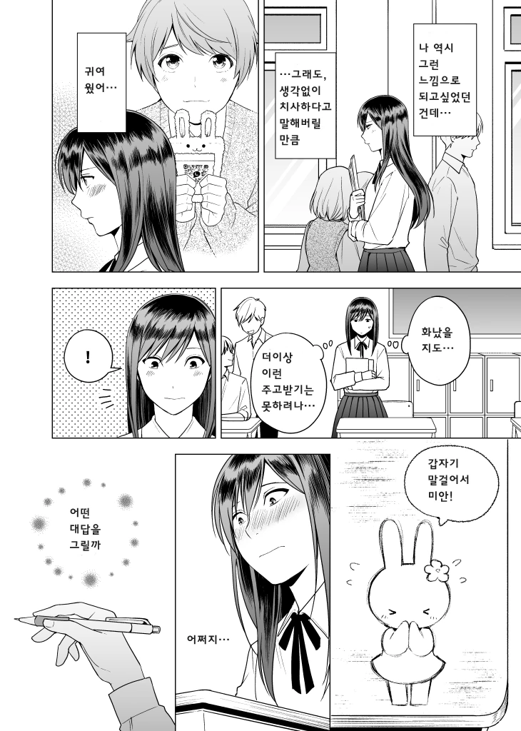 manga_700524_008.webp