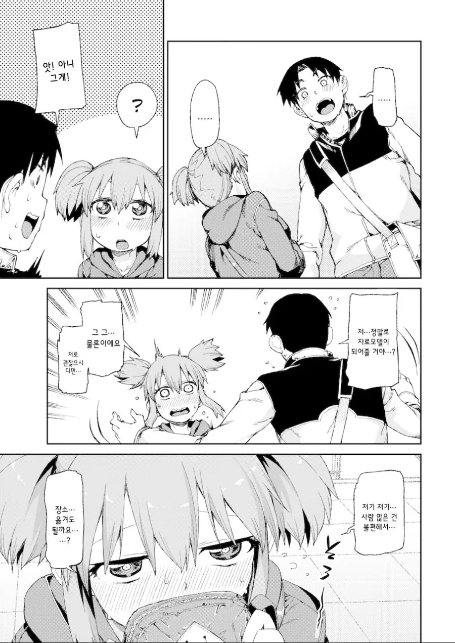 manga_701700_002.webp