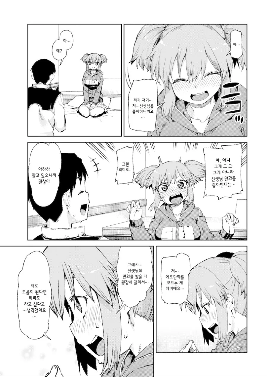 manga_701700_004.webp