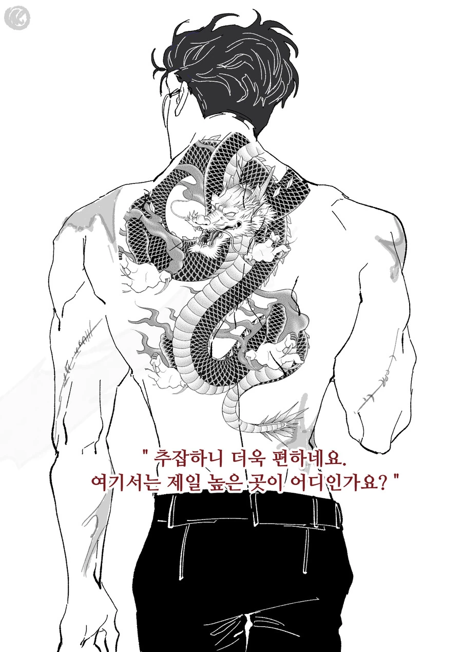몸이 바뀐 조폭과 귀족영애 만화.manhwa_2.jpg