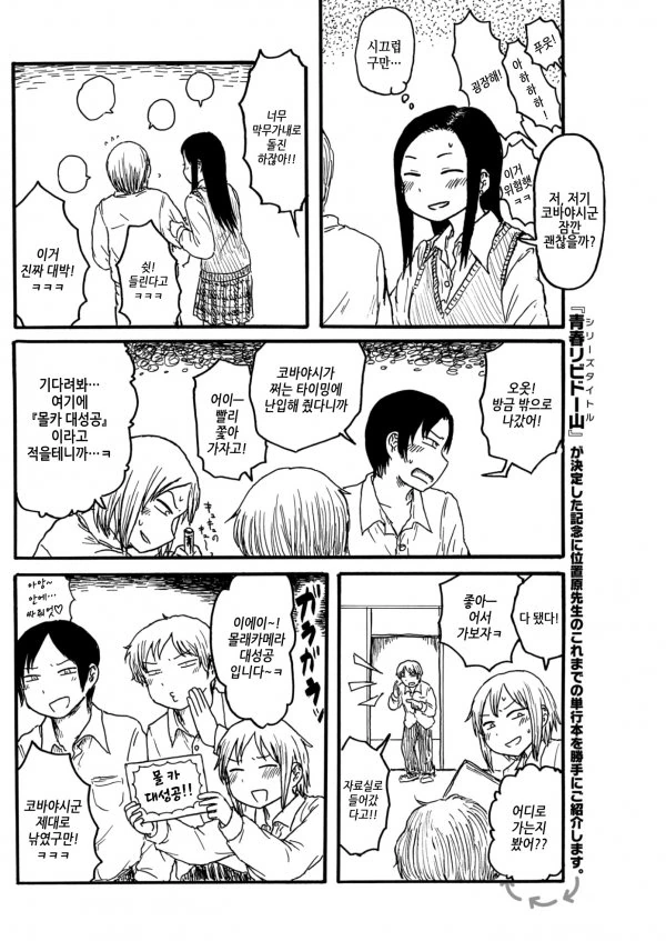 manga_739077_002.webp