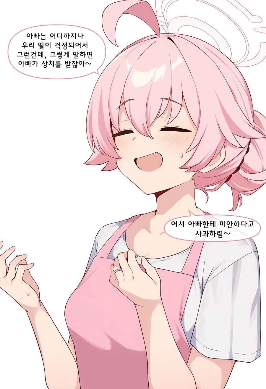 사춘기가 온 딸이 반항하는 만화_2.webp