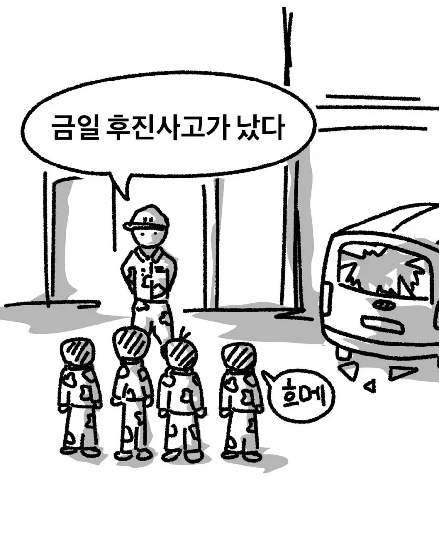 후진유도하는.manhwa_1.webp