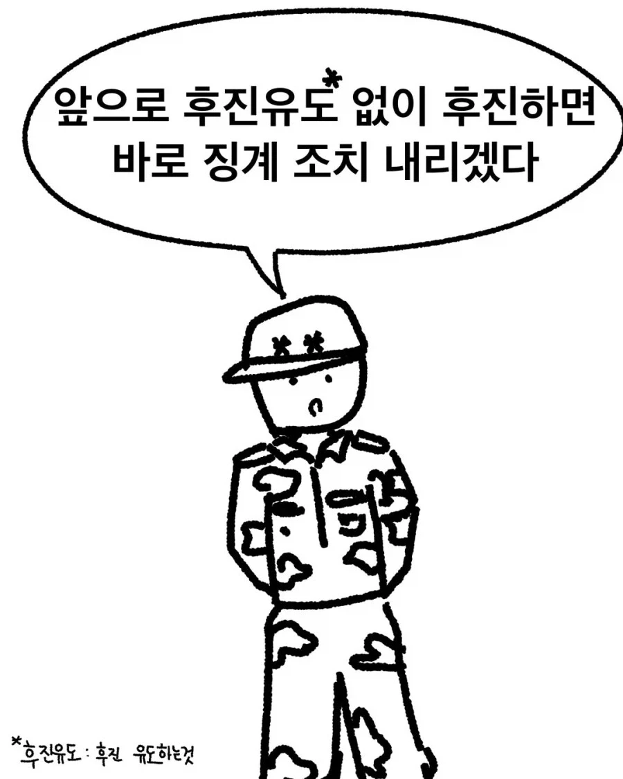후진유도하는.manhwa_3.webp