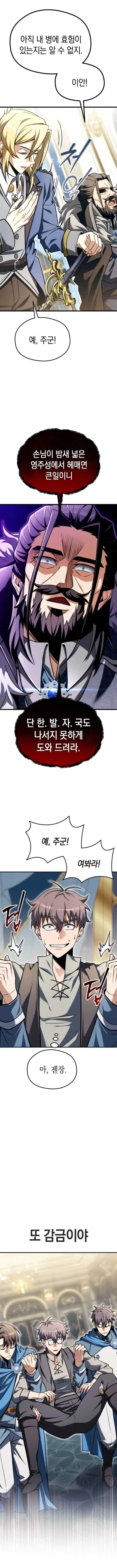 아니 이것은 과격한 야망가에서 볼법한 자세!?_1.webp
