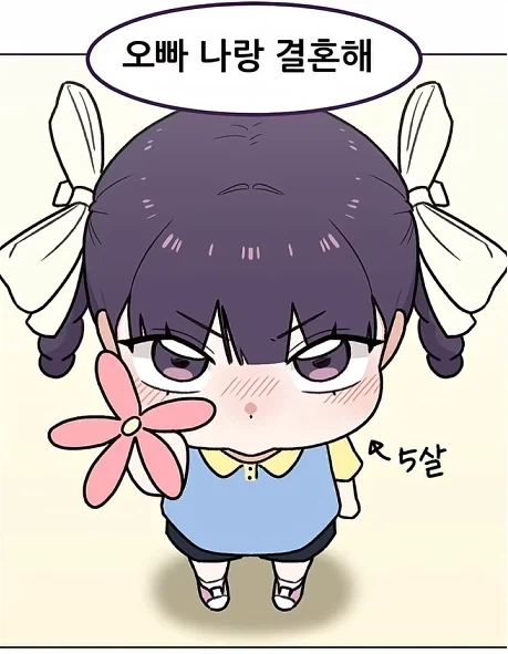15년짜리 순애 만화.manhwa_1.webp