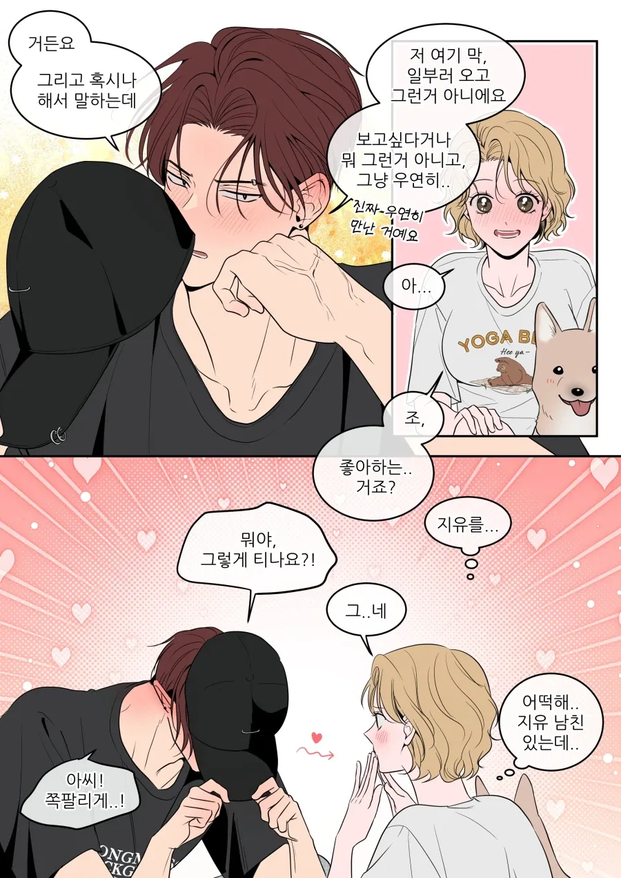 길에서 아는 누나와 만나는 Manhwa_4.webp