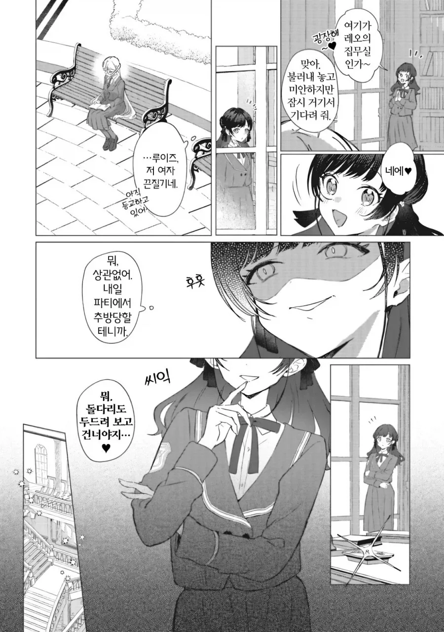 바보왕자가 약혼 파기하는 만화_13.webp