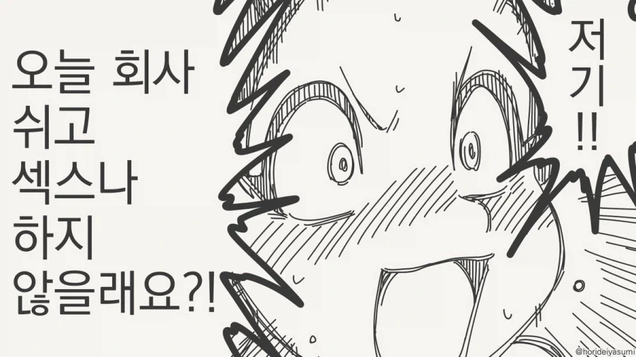 막차를 놓쳤다.manhwa_8.webp