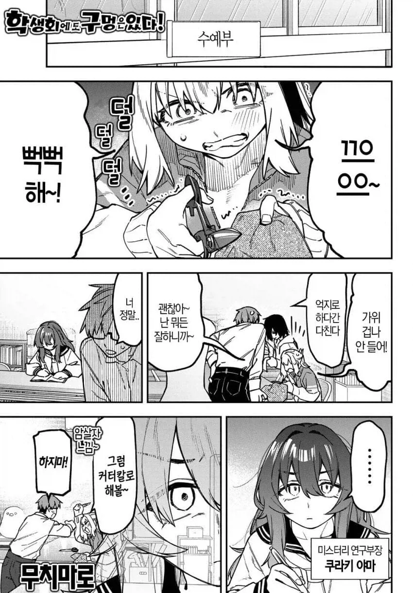 생구멍) 눈 앞에 있는 친구들로 알페스 쓰는 미1친년.manga_1.webp