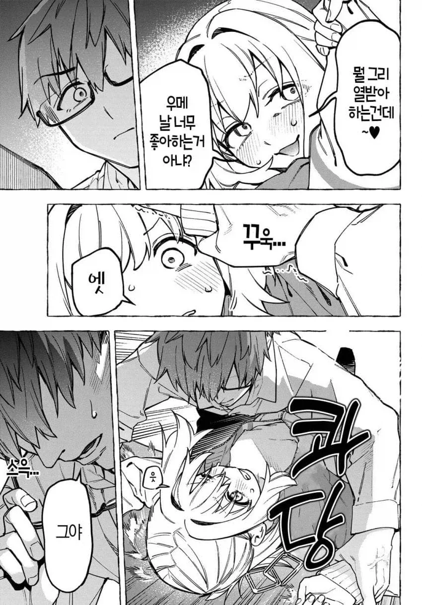 생구멍) 눈 앞에 있는 친구들로 알페스 쓰는 미1친년.manga_3.webp