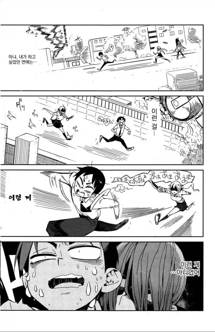 고백한 여자가 좀 이상한 만화.manhwa_8.webp