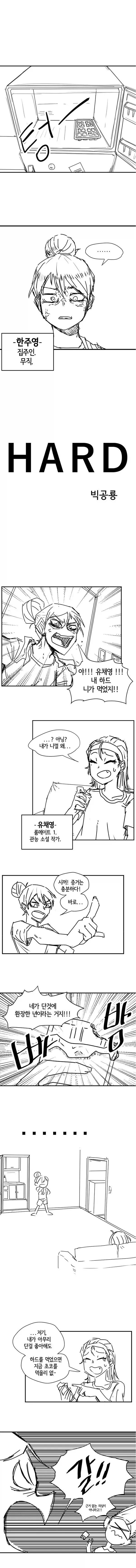 아이스크림 가지고 싸우는 만화.manhwa_1.webp